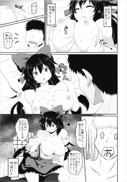 Page 11 of Okuu-chan no Ecchi na Hon.