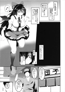 Page 5 of Okuu-chan no Ecchi na Hon.