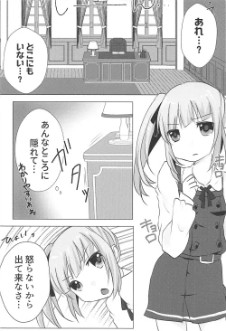 Page 5 of Hishokan Kasumi no Himitsu no Oshigoto