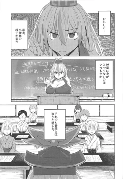 Page 4 of Sakuya-san ga Tenazuketa Shota o Keine ni Keshikakeru Hon