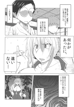 Page 5 of Sakuya-san ga Tenazuketa Shota o Keine ni Keshikakeru Hon