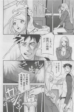 Page 112 of Action Pizazz DX 2008-08