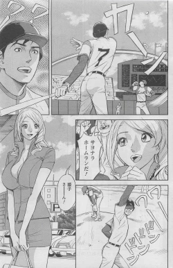 Page 123 of Action Pizazz DX 2008-08