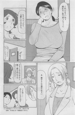 Page 130 of Action Pizazz DX 2008-08