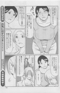 Page 131 of Action Pizazz DX 2008-08