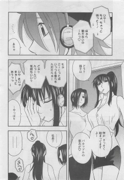 Page 14 of Action Pizazz DX 2008-08