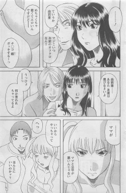 Page 155 of Action Pizazz DX 2008-08