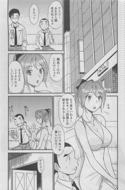 Page 169 of Action Pizazz DX 2008-08