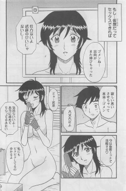 Page 176 of Action Pizazz DX 2008-08