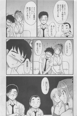 Page 185 of Action Pizazz DX 2008-08