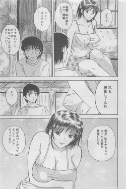 Page 195 of Action Pizazz DX 2008-08