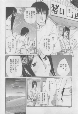 Page 232 of Action Pizazz DX 2008-08