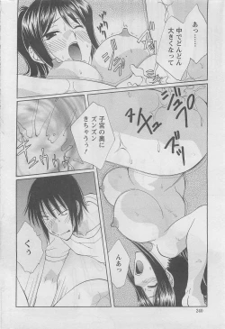 Page 240 of Action Pizazz DX 2008-08