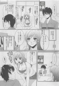 Page 245 of Action Pizazz DX 2008-08