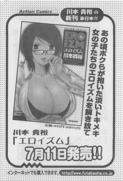 Page 260 of Action Pizazz DX 2008-08