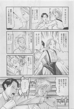 Page 271 of Action Pizazz DX 2008-08