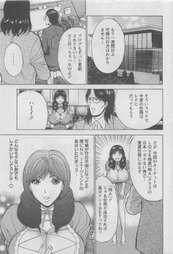 Page 27 of Action Pizazz DX 2008-08