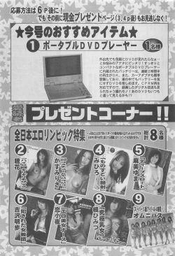 Page 281 of Action Pizazz DX 2008-08