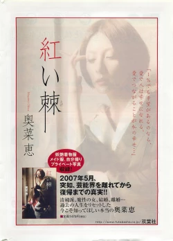 Page 292 of Action Pizazz DX 2008-08