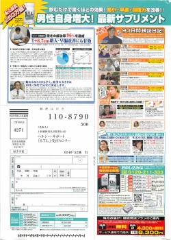 Page 295 of Action Pizazz DX 2008-08