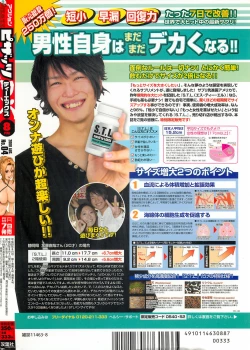 Page 296 of Action Pizazz DX 2008-08