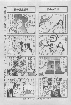 Page 43 of Action Pizazz DX 2008-08