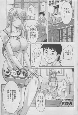 Page 45 of Action Pizazz DX 2008-08