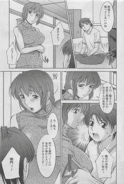 Page 49 of Action Pizazz DX 2008-08