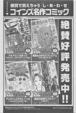 Page 63 of Action Pizazz DX 2008-08