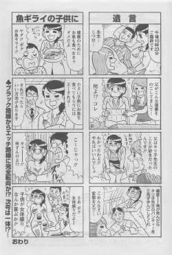 Page 67 of Action Pizazz DX 2008-08