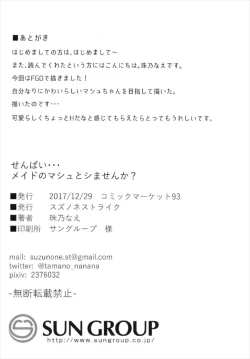 Page 22 of Senpai... Maid no Mash to Shimasenka?