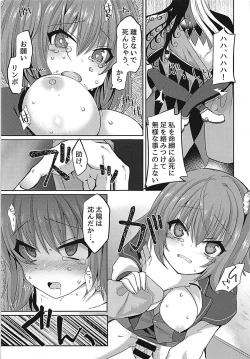 Page 12 of Hengoku kara Izanau Yume