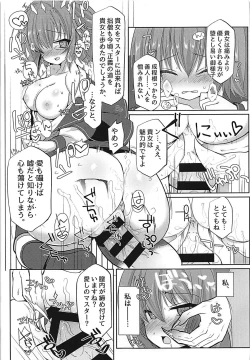 Page 16 of Hengoku kara Izanau Yume