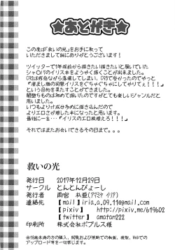 Page 19 of 救いの光