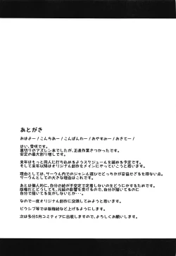 Page 22 of Osewazuki no Atago-san