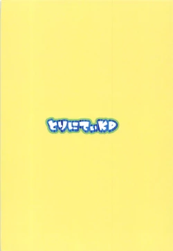 Page 26 of Osewazuki no Atago-san