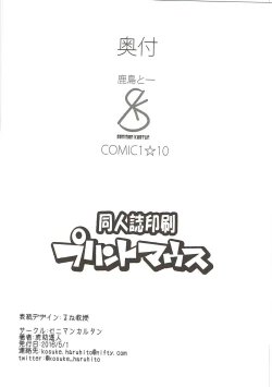 Page 25 of Kashima to-