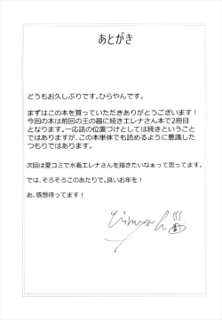 Page 26 of Aru Hi, Chaldea Rouka nite