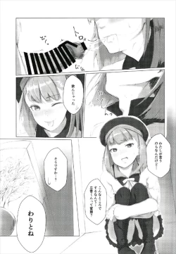 Page 5 of Aru Hi, Chaldea Rouka nite