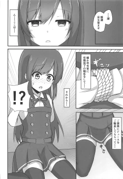 Page 6 of Asashio-chan no Otoshikata