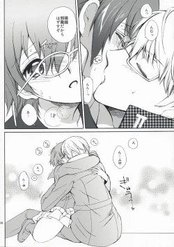 Page 21 of SECRET LOVER