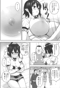 Page 5 of Hamedori Bunka Chinpou