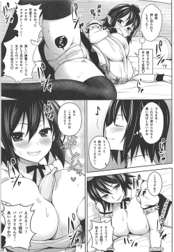 Page 6 of Hamedori Bunka Chinpou