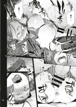 Page 17 of Raikou Sentimental