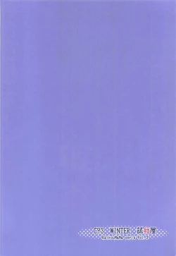 Page 23 of Raikou-mama to Manatsu na Yume