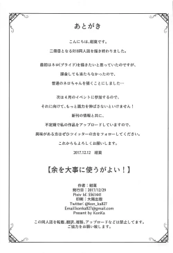 Page 24 of Yo o Daiji ni Tsukau ga Yoi