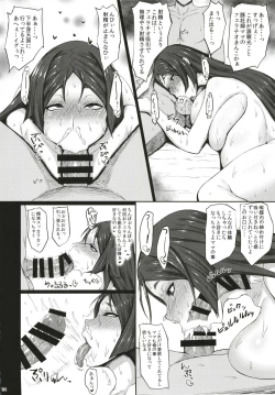 Page 24 of Mesudea Mesubutaka Raikou Kitan