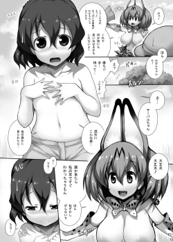 Page 12 of Friends-tachi no Jakkanya Ecchii Hon