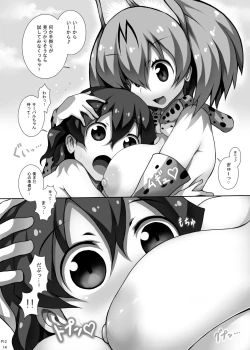 Page 13 of Friends-tachi no Jakkanya Ecchii Hon