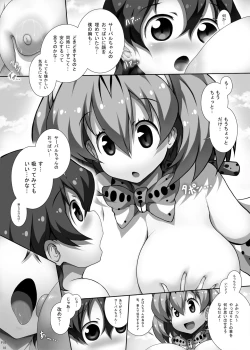 Page 17 of Friends-tachi no Jakkanya Ecchii Hon